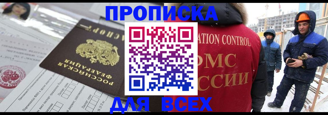 временная регистрация в Болхове